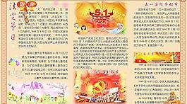 法定節日圖片