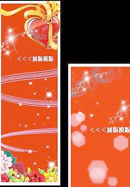 喜慶展版模版3張圖片