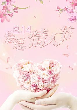 情人节图片
