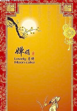月饼包装图片