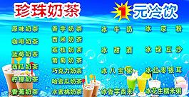 珍珠奶茶圖片