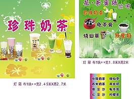 奶茶店燈箱布圖片