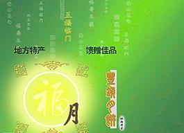 月餅包裝圖片