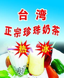 珍珠奶茶圖片