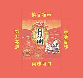 月餅包裝盒圖片