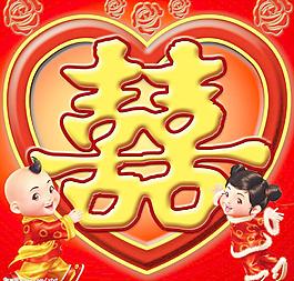 金色的大囍字圖片