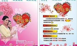 母親節(jié)DM宣傳單矢量素材