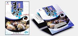 海鮮包裝設(shè)計圖片