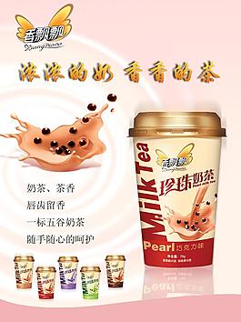 香飄飄奶茶圖片
