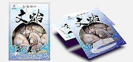 海鮮包裝設(shè)計圖片