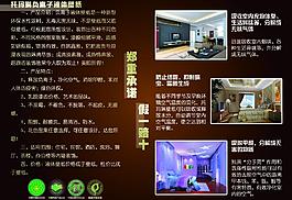 壁紙傳單圖片
