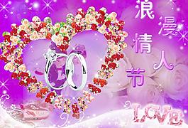 情人節(jié)圖片