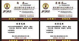 豪門布藝名片圖片