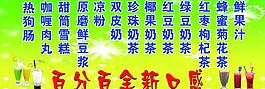 珍珠奶茶广告图片