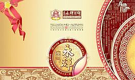 永輝月餅包裝圖片