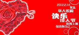 2012龍年情人節模板圖片
