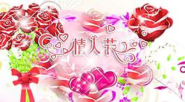 情人節(jié)素材圖片