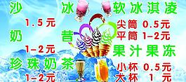 奶茶價位表圖片
