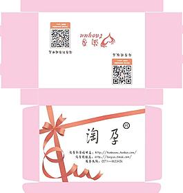 包裝盒圖片