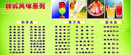 奶茶 果汁 展板圖片