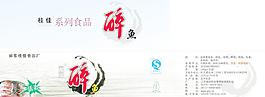 海鮮包裝圖片