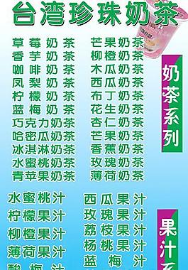 珍珠奶茶圖片