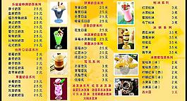 奶茶價目表圖片