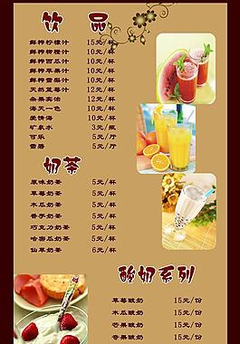 饮品奶茶酸奶图片