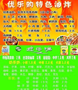 避風塘奶茶圖片