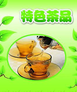 奶茶店飲品廣告圖片