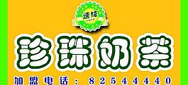 珍珠奶茶圖片