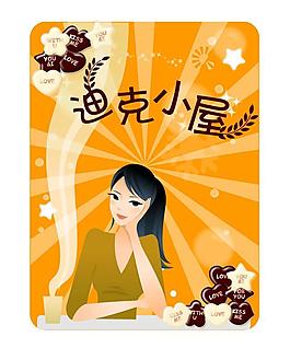 奶茶店海報圖片