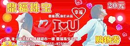 購物券圖片