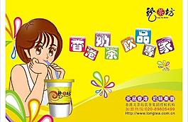 龍茶坊奶茶圖片