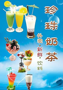 珍珠奶茶圖片