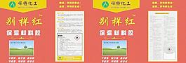 保溫材料包裝圖片