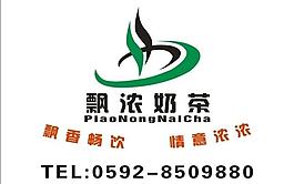 飄濃奶茶標(biāo)志圖片