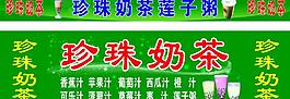 珍珠奶茶圖片