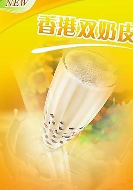 雙皮奶茶 矢量圖片
