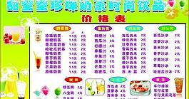 珍珠奶茶飲品圖片