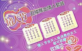 情人節(jié)圖片