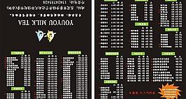 奶茶折卡圖片
