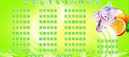奶茶價目表圖片