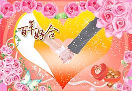 結(jié)婚手拉手圖片