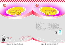 食品包装图片