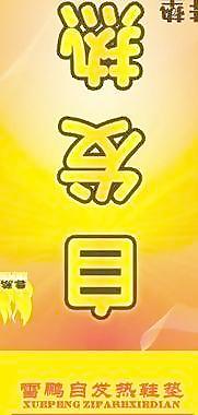 鞋墊包裝圖片