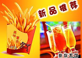 薯條奶茶海報圖片