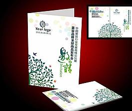 美容企業(yè)活動邀請函矢量素材