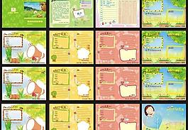 幼兒園宣傳冊設(shè)計矢量素材
