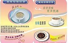 珍珠奶茶圖片